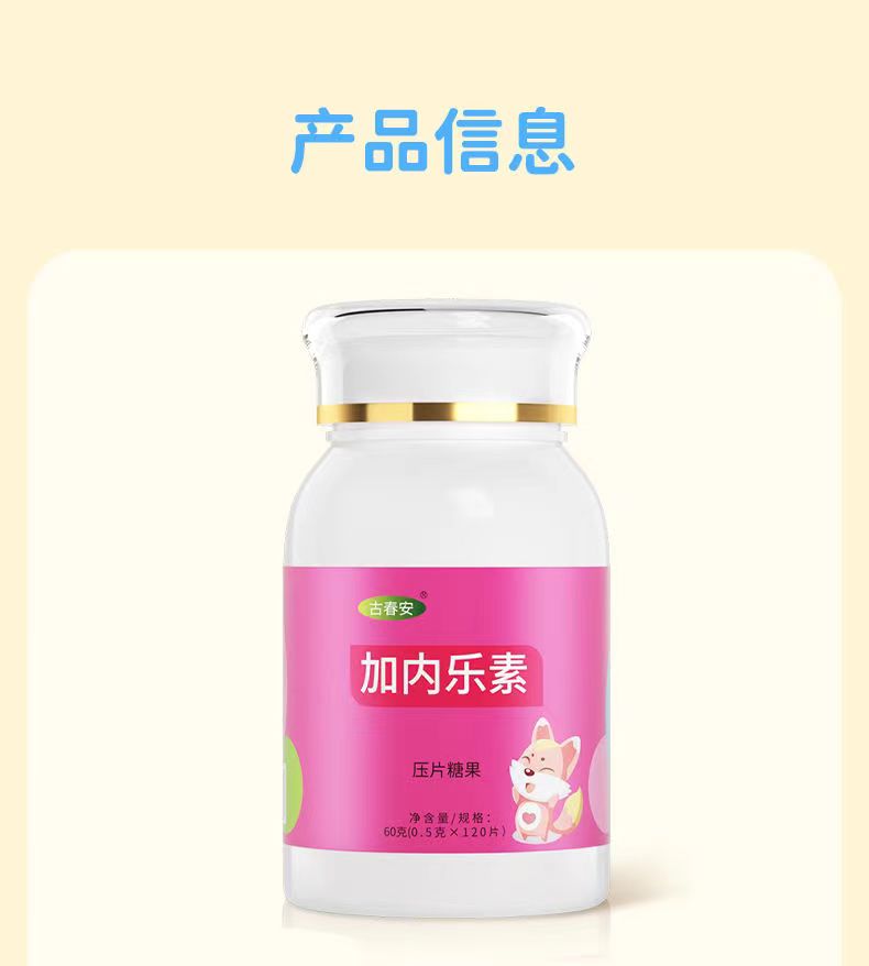 加内乐素8.jpg