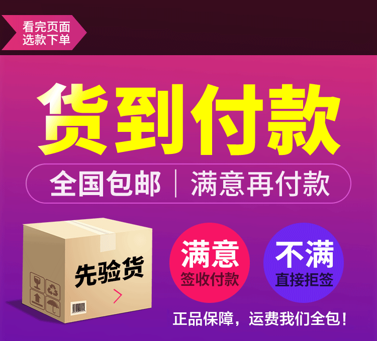 加内乐素货到付款